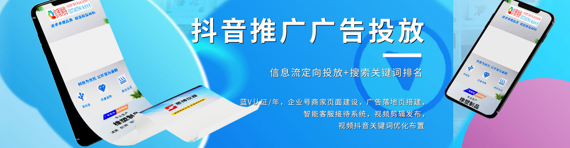 井陉矿百度广告推广